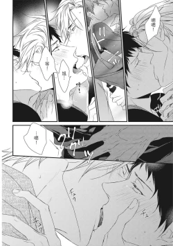 Page 323 of Love Nest | 我俩的爱巢 Vol. 1-2