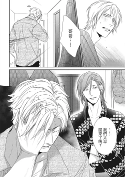 Page 327 of Love Nest | 我俩的爱巢 Vol. 1-2