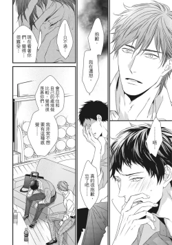 Page 341 of Love Nest | 我俩的爱巢 Vol. 1-2