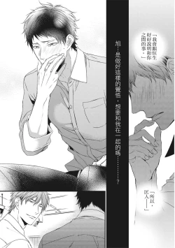 Page 346 of Love Nest | 我俩的爱巢 Vol. 1-2