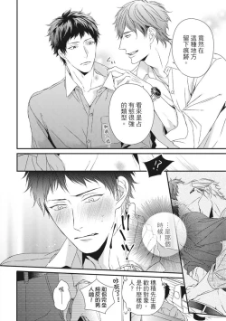 Page 349 of Love Nest | 我俩的爱巢 Vol. 1-2