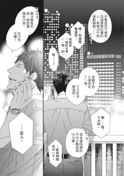 Page 354 of Love Nest | 我俩的爱巢 Vol. 1-2