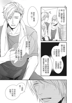 Page 360 of Love Nest | 我俩的爱巢 Vol. 1-2