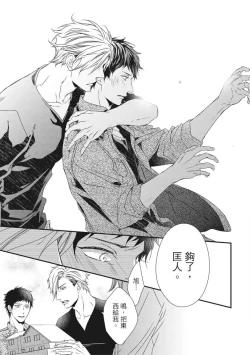 Page 378 of Love Nest | 我俩的爱巢 Vol. 1-2