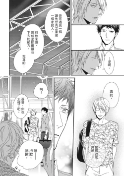 Page 409 of Love Nest | 我俩的爱巢 Vol. 1-2