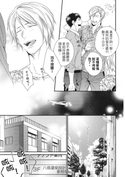 Page 410 of Love Nest | 我俩的爱巢 Vol. 1-2