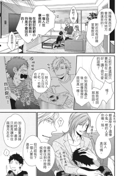 Page 418 of Love Nest | 我俩的爱巢 Vol. 1-2