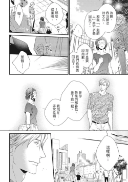 Page 427 of Love Nest | 我俩的爱巢 Vol. 1-2