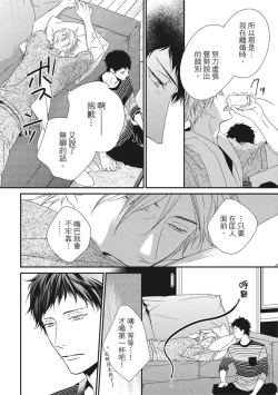 Page 433 of Love Nest | 我俩的爱巢 Vol. 1-2