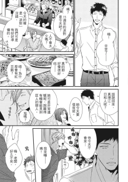 Page 438 of Love Nest | 我俩的爱巢 Vol. 1-2