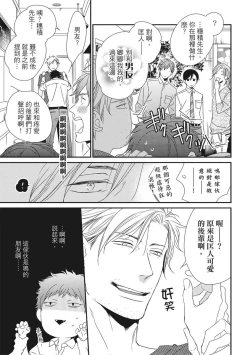 Page 442 of Love Nest | 我俩的爱巢 Vol. 1-2