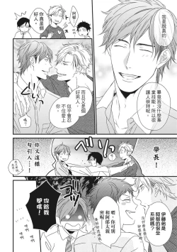 Page 445 of Love Nest | 我俩的爱巢 Vol. 1-2