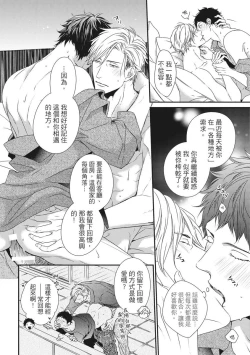 Page 459 of Love Nest | 我俩的爱巢 Vol. 1-2