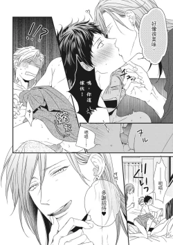 Page 463 of Love Nest | 我俩的爱巢 Vol. 1-2