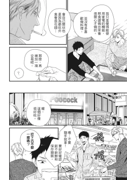 Page 62 of Love Nest | 我俩的爱巢 Vol. 1-2