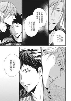 Page 83 of Love Nest | 我俩的爱巢 Vol. 1-2