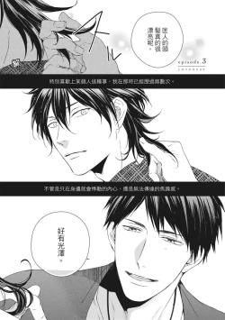Page 89 of Love Nest | 我俩的爱巢 Vol. 1-2