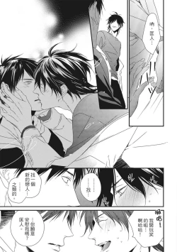 Page 97 of Love Nest | 我俩的爱巢 Vol. 1-2