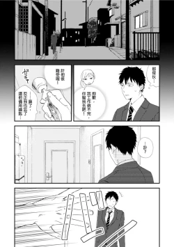 Page 101 of Romantic Joutou | 罗曼蒂克上等 Ch. 1-6