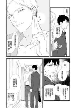 Page 103 of Romantic Joutou | 罗曼蒂克上等 Ch. 1-6