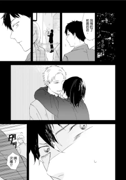 Page 117 of Romantic Joutou | 罗曼蒂克上等 Ch. 1-6