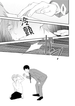 Page 129 of Romantic Joutou | 罗曼蒂克上等 Ch. 1-6