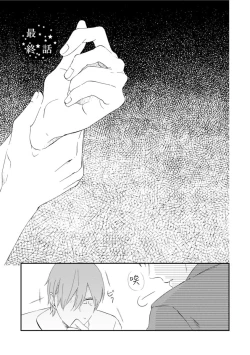 Page 132 of Romantic Joutou | 罗曼蒂克上等 Ch. 1-6