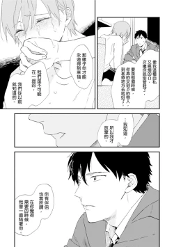 Page 134 of Romantic Joutou | 罗曼蒂克上等 Ch. 1-6