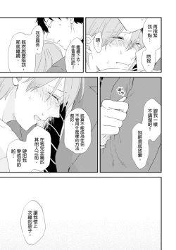 Page 138 of Romantic Joutou | 罗曼蒂克上等 Ch. 1-6