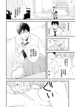 Page 139 of Romantic Joutou | 罗曼蒂克上等 Ch. 1-6