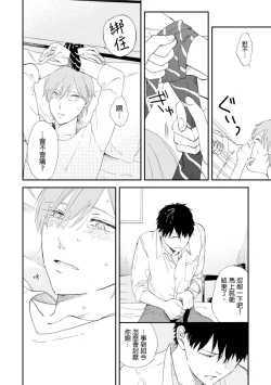 Page 141 of Romantic Joutou | 罗曼蒂克上等 Ch. 1-6