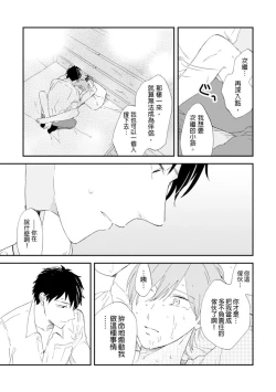 Page 146 of Romantic Joutou | 罗曼蒂克上等 Ch. 1-6