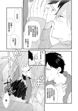 Page 157 of Romantic Joutou | 罗曼蒂克上等 Ch. 1-6