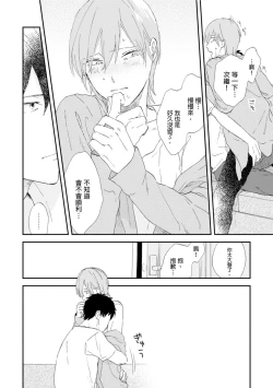 Page 160 of Romantic Joutou | 罗曼蒂克上等 Ch. 1-6
