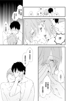 Page 163 of Romantic Joutou | 罗曼蒂克上等 Ch. 1-6