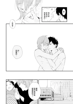 Page 164 of Romantic Joutou | 罗曼蒂克上等 Ch. 1-6