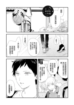 Page 166 of Romantic Joutou | 罗曼蒂克上等 Ch. 1-6