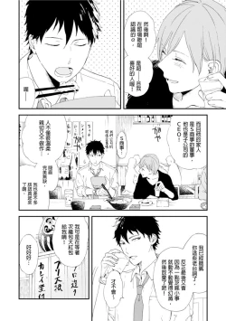 Page 33 of Romantic Joutou | 罗曼蒂克上等 Ch. 1-6