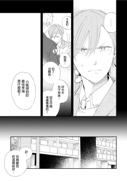 Page 42 of Romantic Joutou | 罗曼蒂克上等 Ch. 1-6