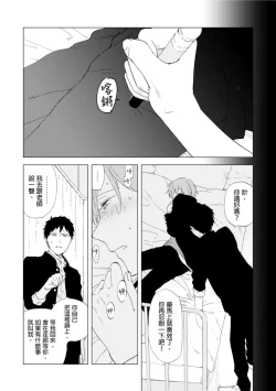 Page 48 of Romantic Joutou | 罗曼蒂克上等 Ch. 1-6