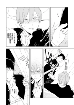 Page 49 of Romantic Joutou | 罗曼蒂克上等 Ch. 1-6