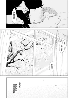 Page 54 of Romantic Joutou | 罗曼蒂克上等 Ch. 1-6
