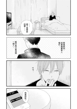 Page 55 of Romantic Joutou | 罗曼蒂克上等 Ch. 1-6
