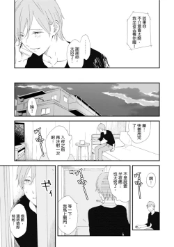 Page 90 of Romantic Joutou | 罗曼蒂克上等 Ch. 1-6