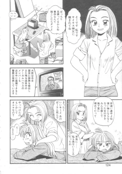 Page 121 of Little Vampire Horla