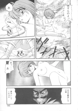 Page 142 of Little Vampire Horla