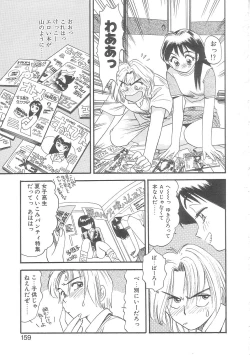 Page 156 of Little Vampire Horla