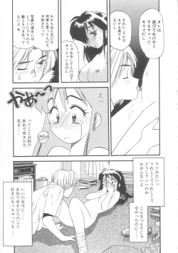 Page 170 of Little Vampire Horla