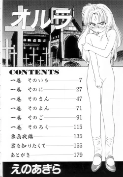 Page 3 of Little Vampire Horla