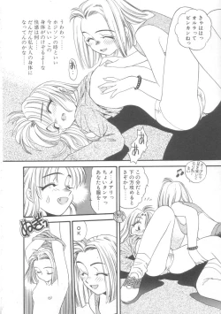 Page 77 of Little Vampire Horla